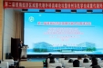 淮海经济区减重代谢外科第二届高峰论坛盛大开幕
