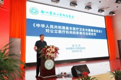 我院舉行《基本醫療衛生與健康促進法》學習培訓