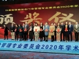 我院獲2020年度江蘇省優秀門診管理創新案例獎