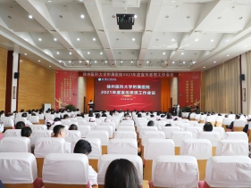 徐州醫科大學附屬醫院2021年度宣傳思想工作會議
