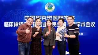 我院神經內科王曉龍當選中國研究型醫院學會臨床神經電生理專業委員會專家委員