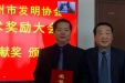 我院荣获3项2021年徐州市发明协会科学技术奖