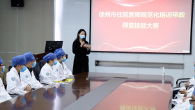 徐州市首届住院医师规范化培训带教师资技能竞赛，我院四位青年医师包揽个人一二三等奖，团体一二等奖