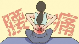 全世界大夫推薦 | 腰痛的正確處理姿勢，簡單有效……