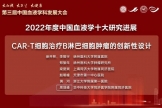 【血液病医院血液学研究所】重磅发布！2022年度中国血液学十大研究进展揭晓