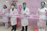 【紫牛新闻】徐州首家乳腺外科患者“关爱小屋”正式启用