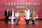江苏省首批医疗护理员培训基地在我院揭牌