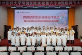 勇擔健康使命，鑄就時代新功——我院舉辦第六個中國醫師節慶祝大會
