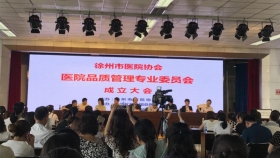 我院護(hù)理部喜獲徐州市品管圈大賽一等獎(jiǎng)