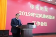 我院举行2019年党风廉政建设工作会议暨责任书签订仪式