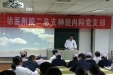 立足岗位，精准发力，全面推进医院“1234”发展战略——二总支二支部开展学习贯彻医院