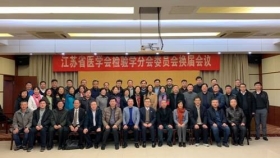 我院檢驗科馬萍主任再次當選省醫(yī)學會檢驗學分會副主任委員