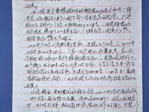 一封来自安徽省萧县出院患者的亲笔信：徐医附院是苏鲁豫皖的“救命基地”