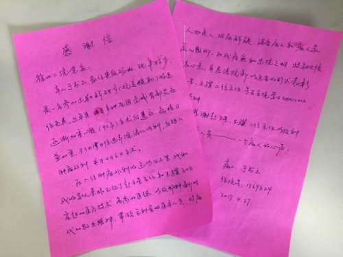 患者致信感谢肿瘤外科赵文星主任等全体医护人员