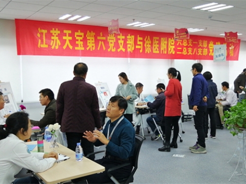 情暖冬季，关爱健康——我院六总支一支部开展党员共建活动
