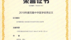我院血液科團隊發(fā)表的論文入選“2018年度中華醫(yī)學百篇優(yōu)秀論文”