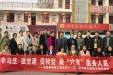 学马庄，抓党建，促转型，做“六有”医务人员——院第二总支一、二、五支部主题