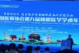我院减重代谢外科中心姚立彬博士当选为中国医师协会睡眠医学专业委员会减重代谢外科学