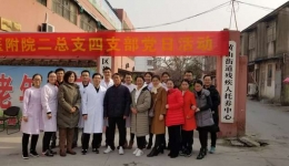 关爱老人、关爱健康——我院二总支四支部走进残疾人托养中心