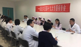 一总支六支部开展十九大精神专题学习活动