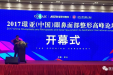 我院整形外科马志兵获得環亚眼鼻面部整形高峰论坛“青年医师论坛”比赛一等奖