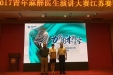 徐医附院麻醉科张锋获“力荐围术期医学-青年医师演讲大赛”江苏赛区冠军