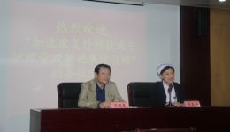 护理部成功举办国家级继续医学教育项目