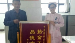 二院绽放文明花，拾金不昧故事多