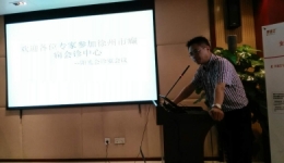 徐州市癫痫会诊中心成立并举办首次病例讨论会