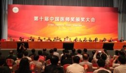 徐凯教授荣获行业最高荣誉——“中国医师奖”