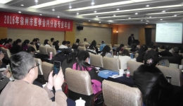 内分泌科协办徐州市医学会2016年内分泌专业学术年会