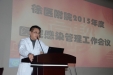 感染管理科举办2015年度徐医附院医院感染管理工作总结会议