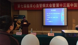 心内二科冠脉介入水平享誉全国