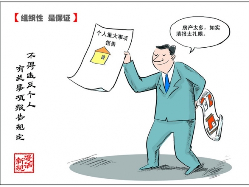 漫话新规