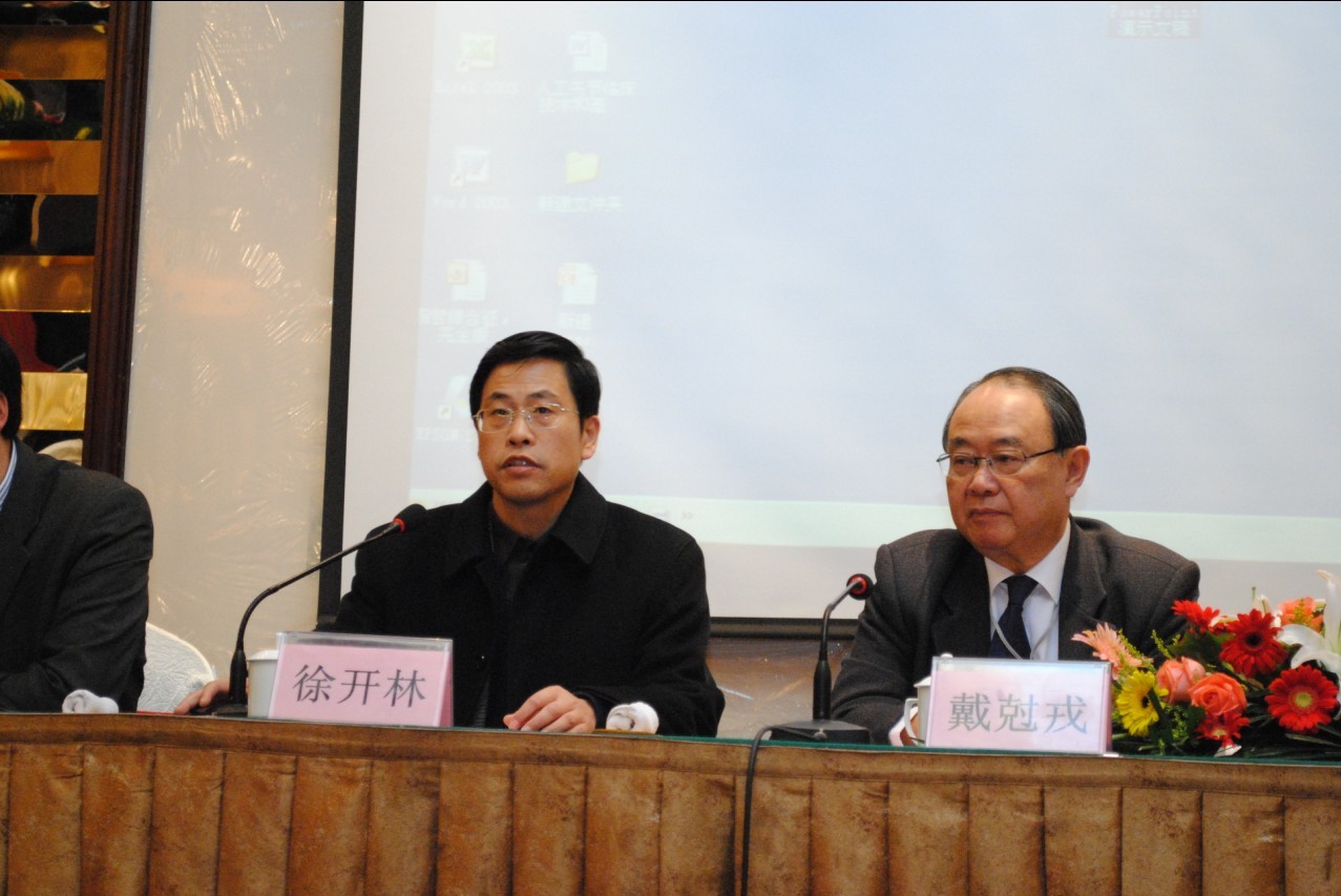 我院骨科成功协办国家级继续教育项目