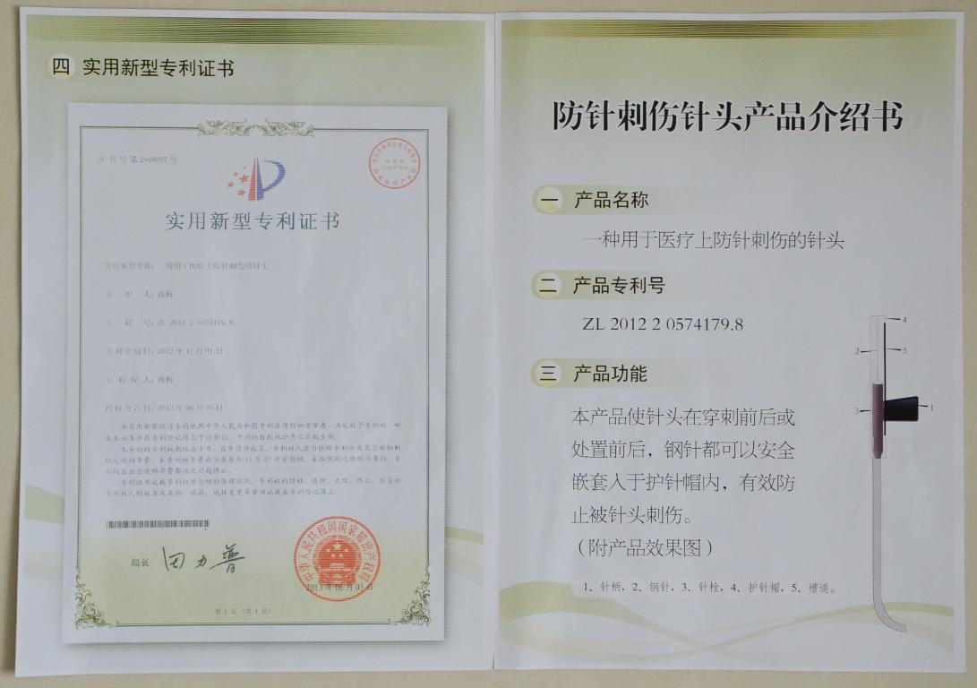 蒋梅护士获国家实用新型专利