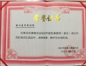 示范機(jī)構(gòu)