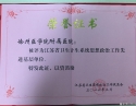 先進(jìn)基層單位