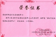 2014年度优秀省级质控中心