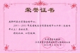2011-2013年度省级医疗质量中心工作