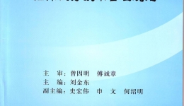 江苏省医院麻醉科临床医疗技术管理规范（2016年）