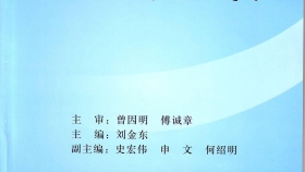 江苏省医院麻醉科临床医疗技术管理规范（2016年）