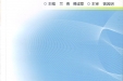 临床麻醉路径（2013年）