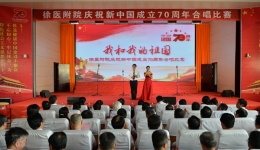 放歌新时代 礼赞新中国——我院举办庆祝新中国成立70周年《我和我的祖国》合唱比赛