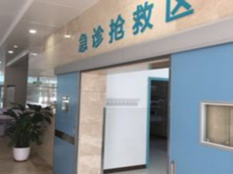 急诊抢救区