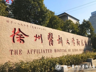 淮海路院区