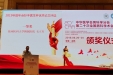 我院泌尿外科毛立军副教授在中华医学会男科年会优秀论文评选获得一等奖
