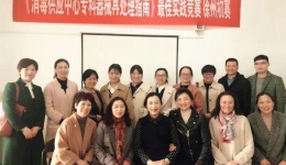 我院消毒供应中心在省级比赛中荣获佳绩