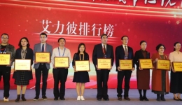 高质量转型发展助力我院在中国医院排行榜再进位