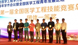 我院设备维修中心在“第一届全国医学工程师技能竞赛”获佳绩